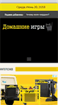 Mobile Screenshot of home-games.ru